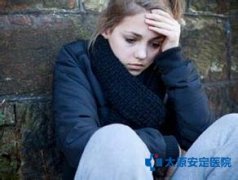 为什么女性更容易患上抑郁症？